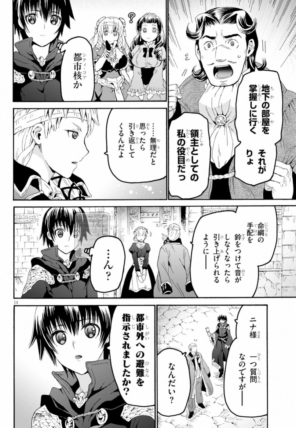 デスマーチからはじまる異世界狂想曲 Chap 60 - Next Chap 61