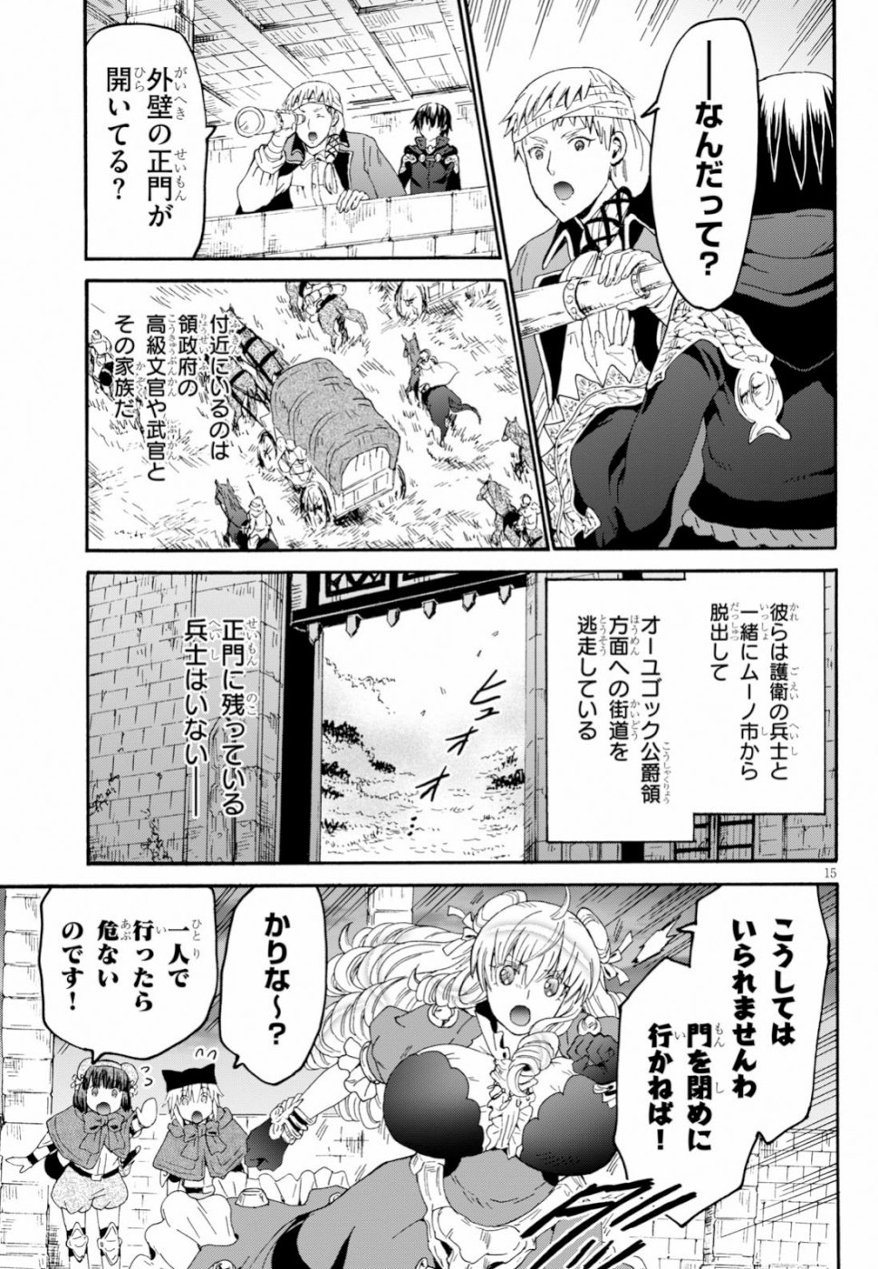 デスマーチからはじまる異世界狂想曲 Chap 60 - Next Chap 61