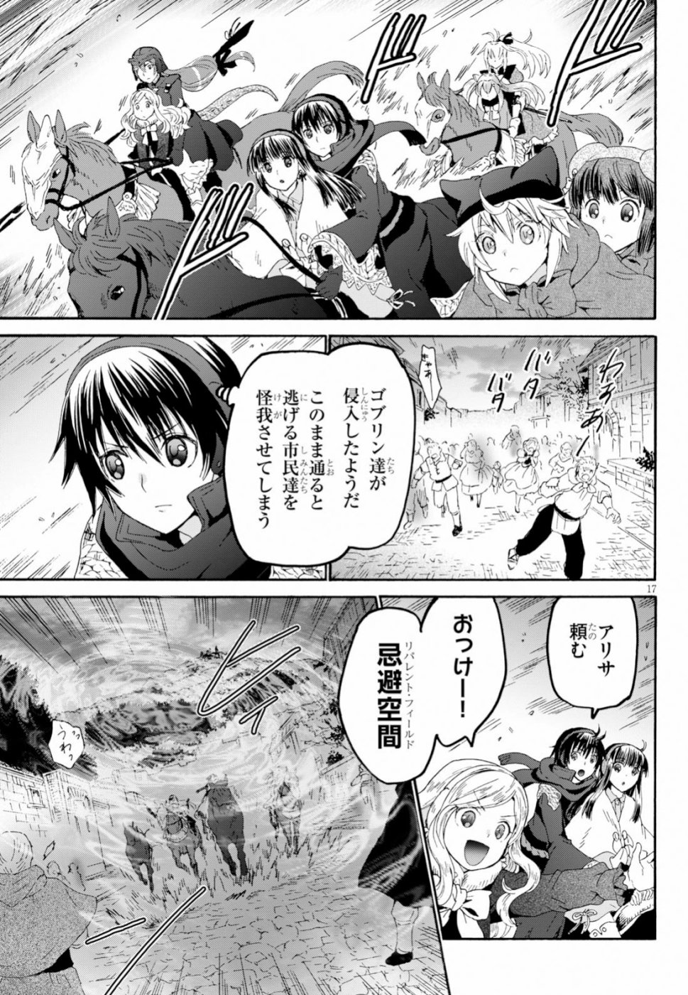 デスマーチからはじまる異世界狂想曲 Chap 60 - Next Chap 61
