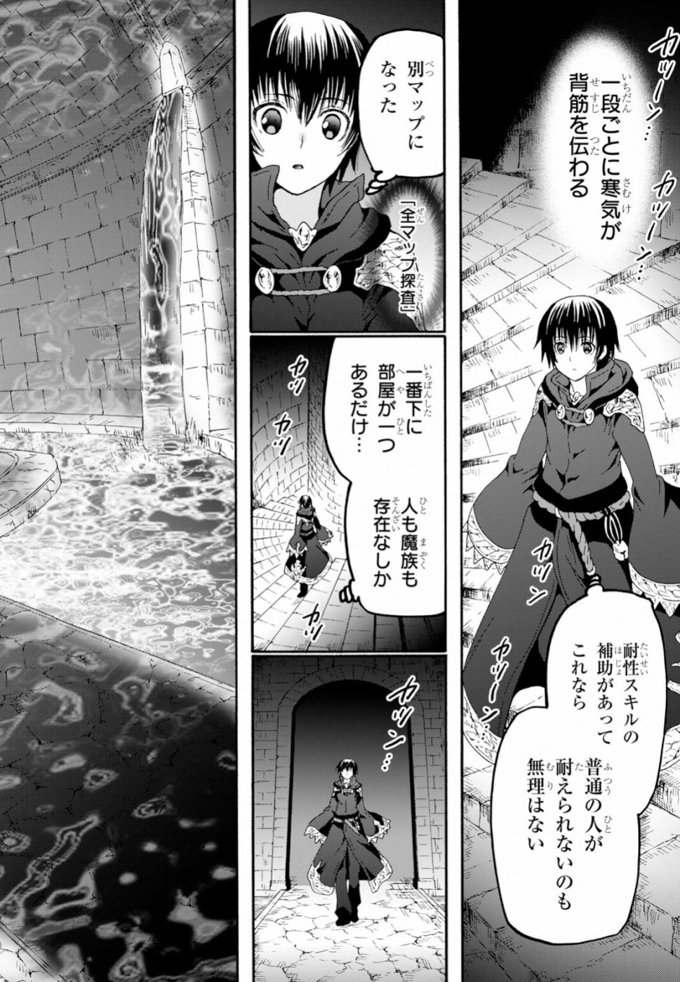 デスマーチからはじまる異世界狂想曲 Chap 60 - Next Chap 61