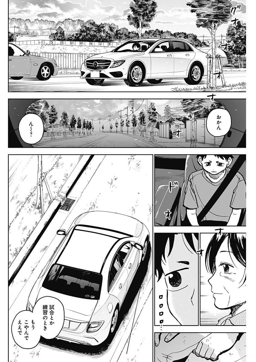 ダイヤモンドの功罪 Chap 89 - Next Chap 90