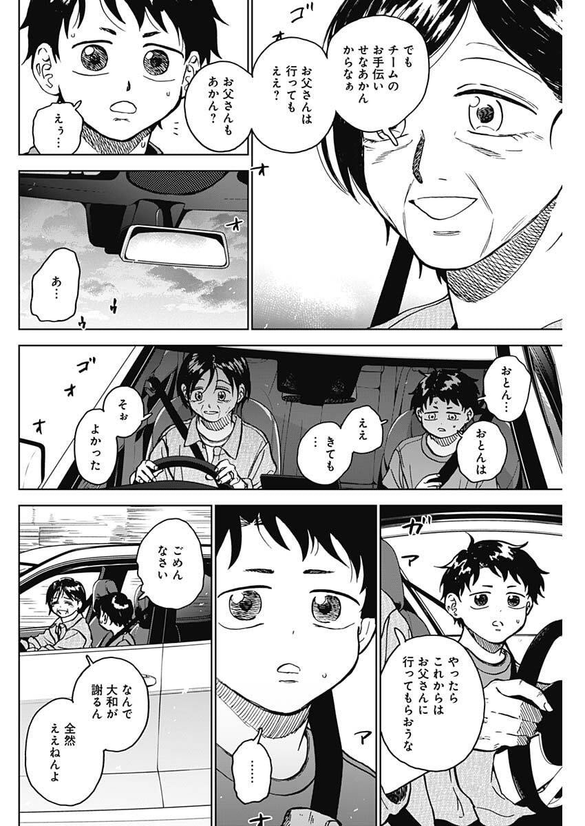 ダイヤモンドの功罪 Chap 89 - Next Chap 90
