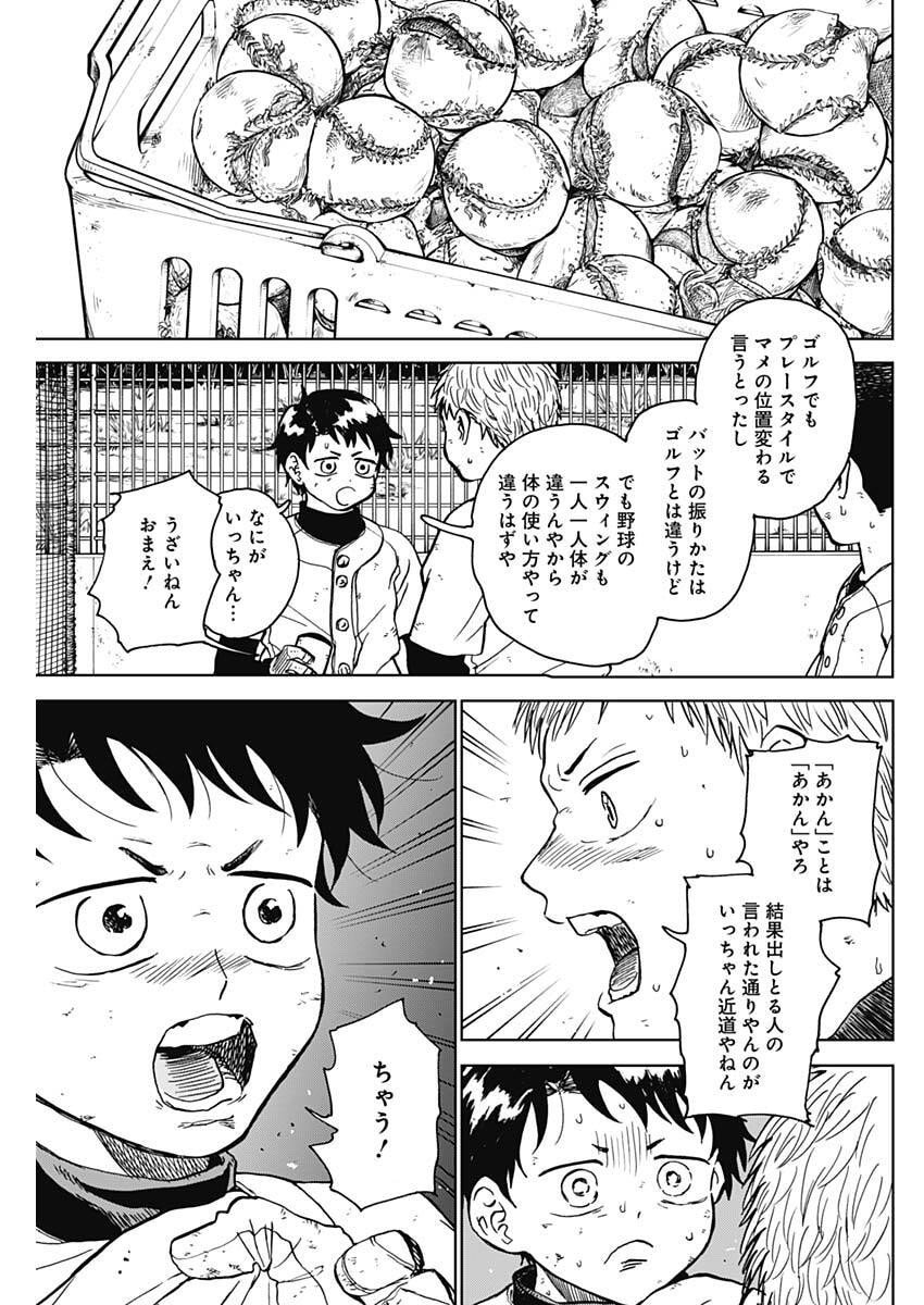ダイヤモンドの功罪 Chap 89 - Next Chap 90