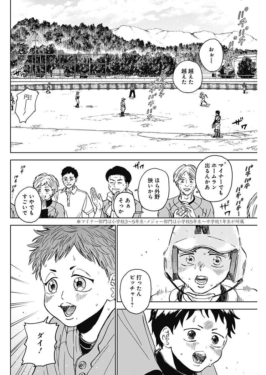 ダイヤモンドの功罪 Chap 89 - Next Chap 90