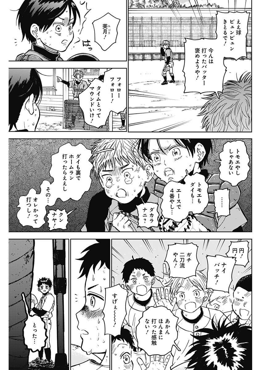 ダイヤモンドの功罪 Chap 89 - Next Chap 90