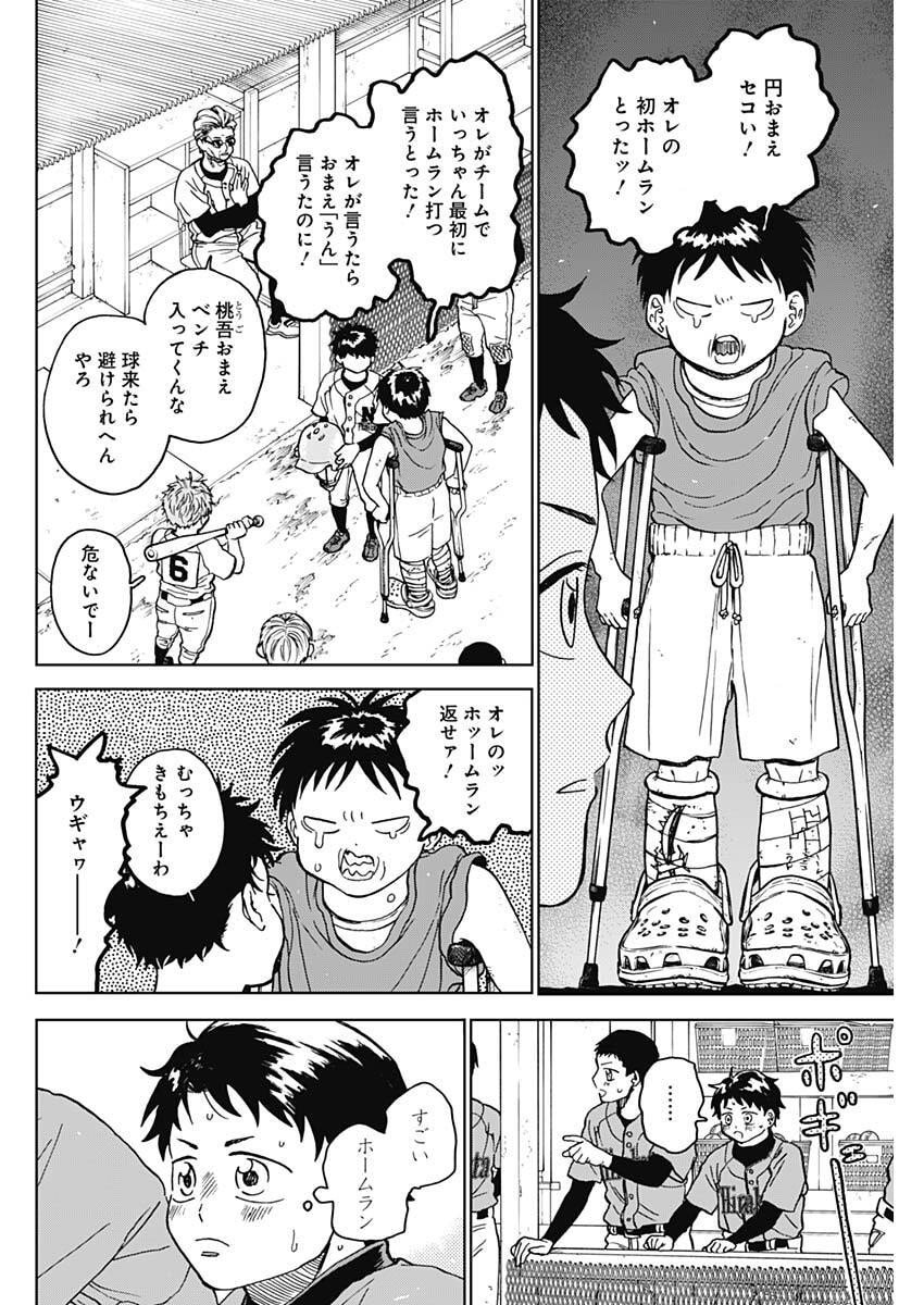 ダイヤモンドの功罪 Chap 89 - Next Chap 90