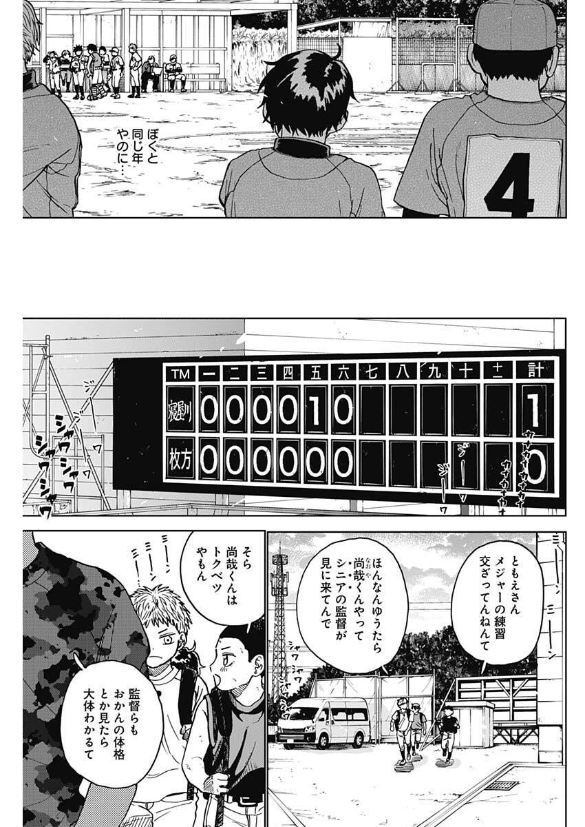 ダイヤモンドの功罪 Chap 89 - Next Chap 90