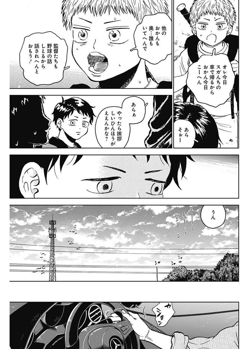 ダイヤモンドの功罪 Chap 89 - Next Chap 90