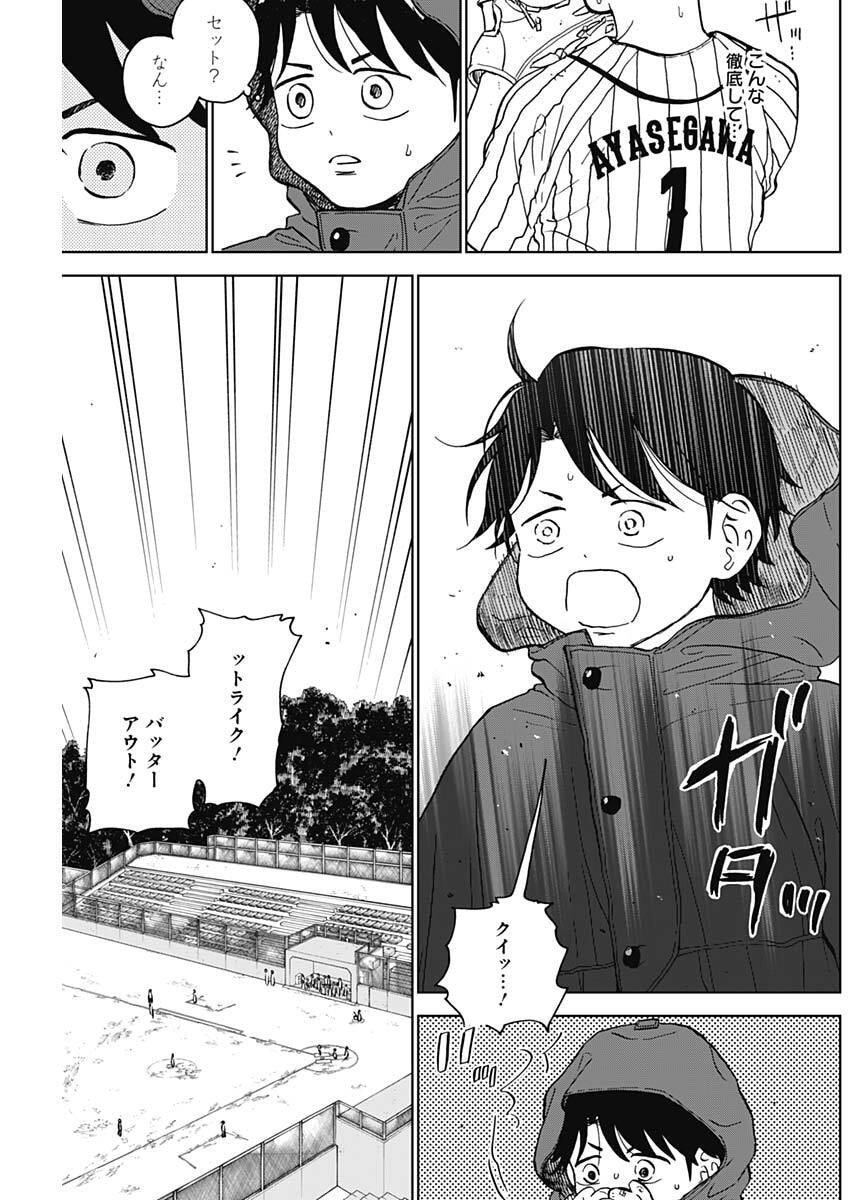 ダイヤモンドの功罪 Chap 90 - Next Chap 91