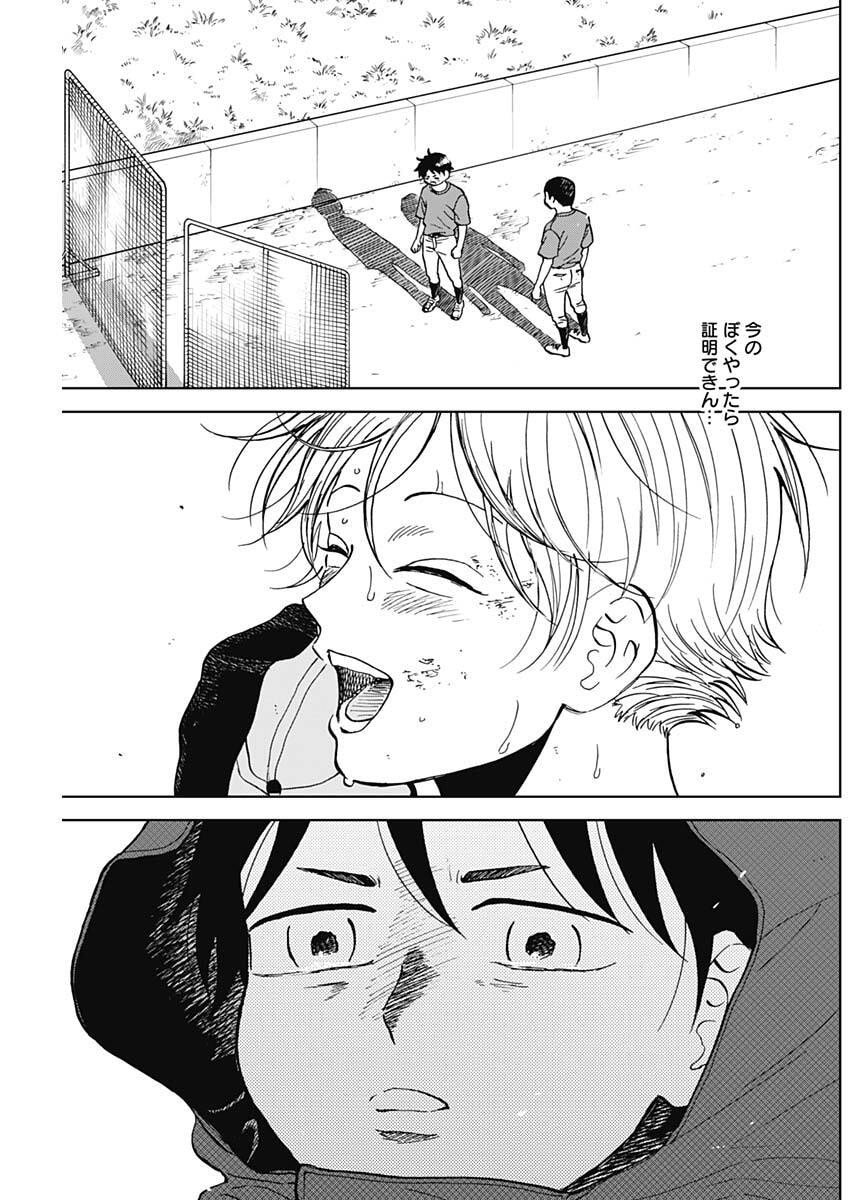 ダイヤモンドの功罪 Chap 90 - Next Chap 91