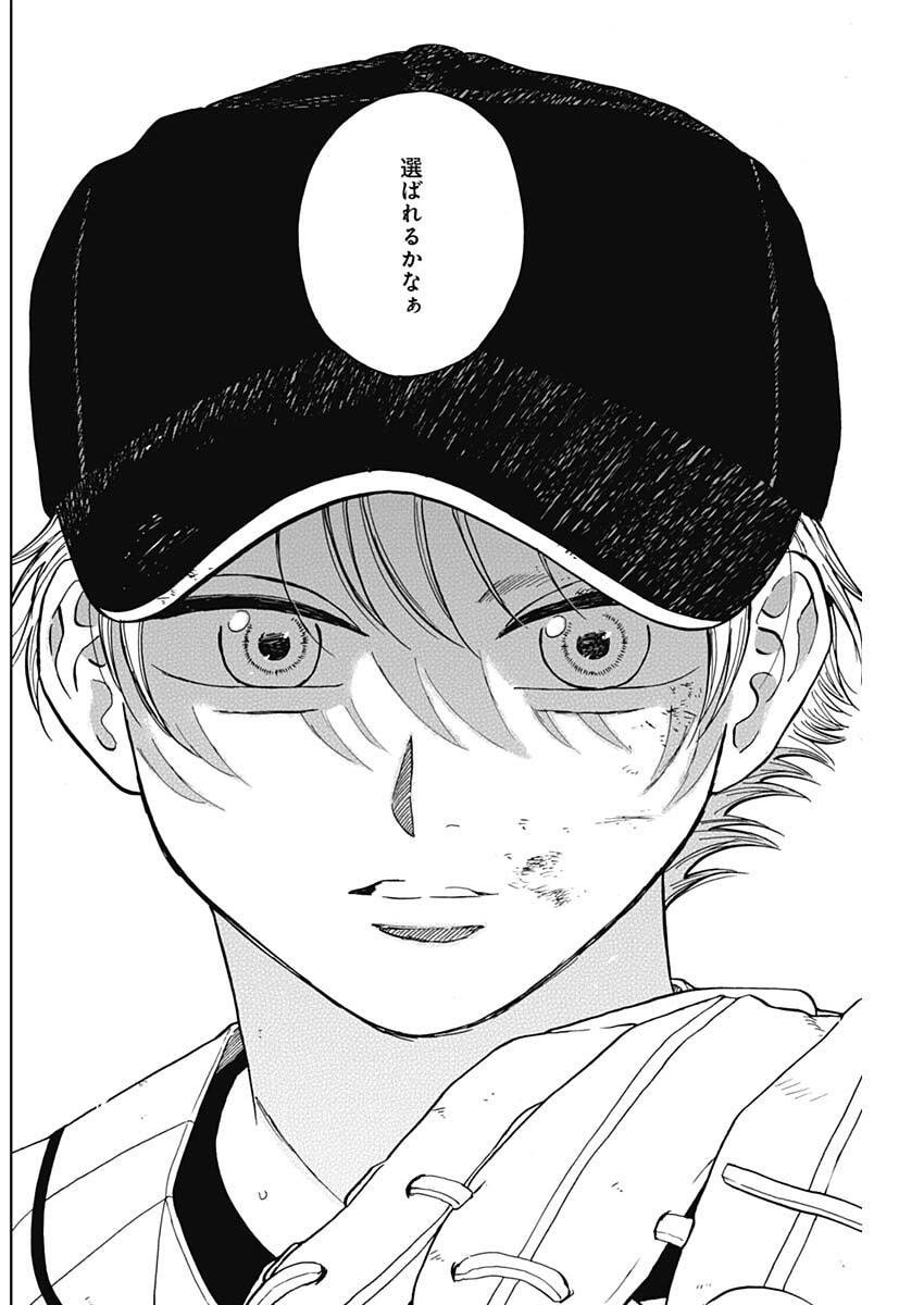 ダイヤモンドの功罪 Chap 90 - Next Chap 91