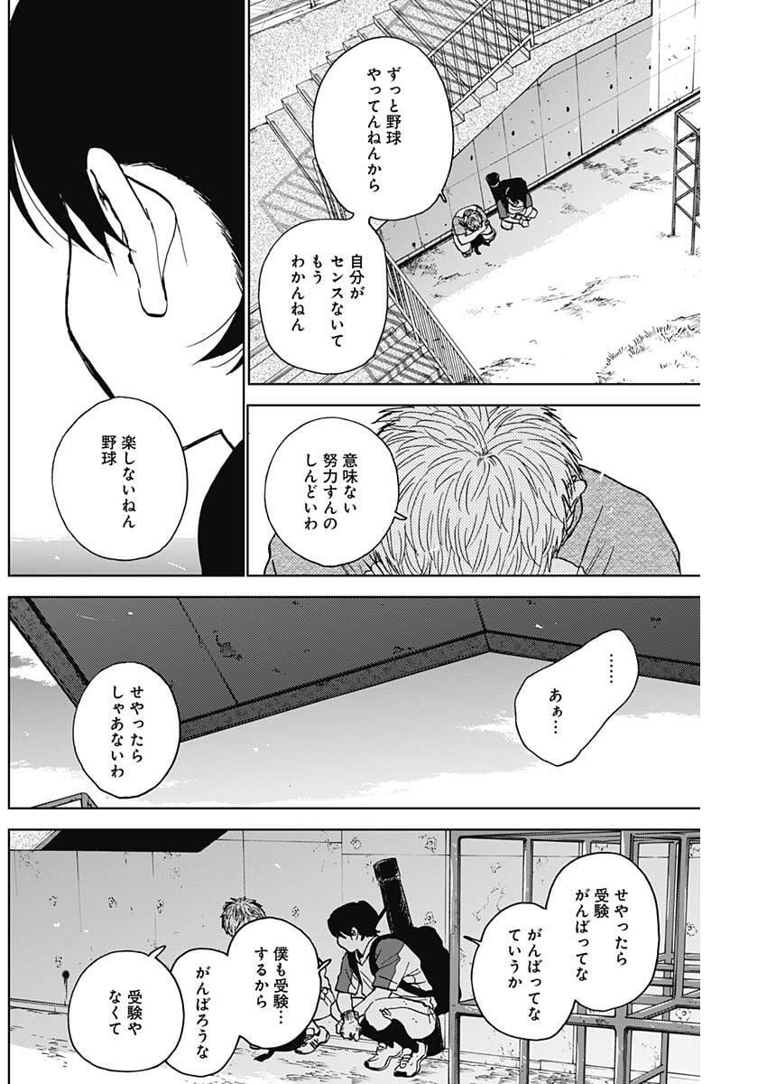ダイヤモンドの功罪 Chap 91 - Next Chap 92