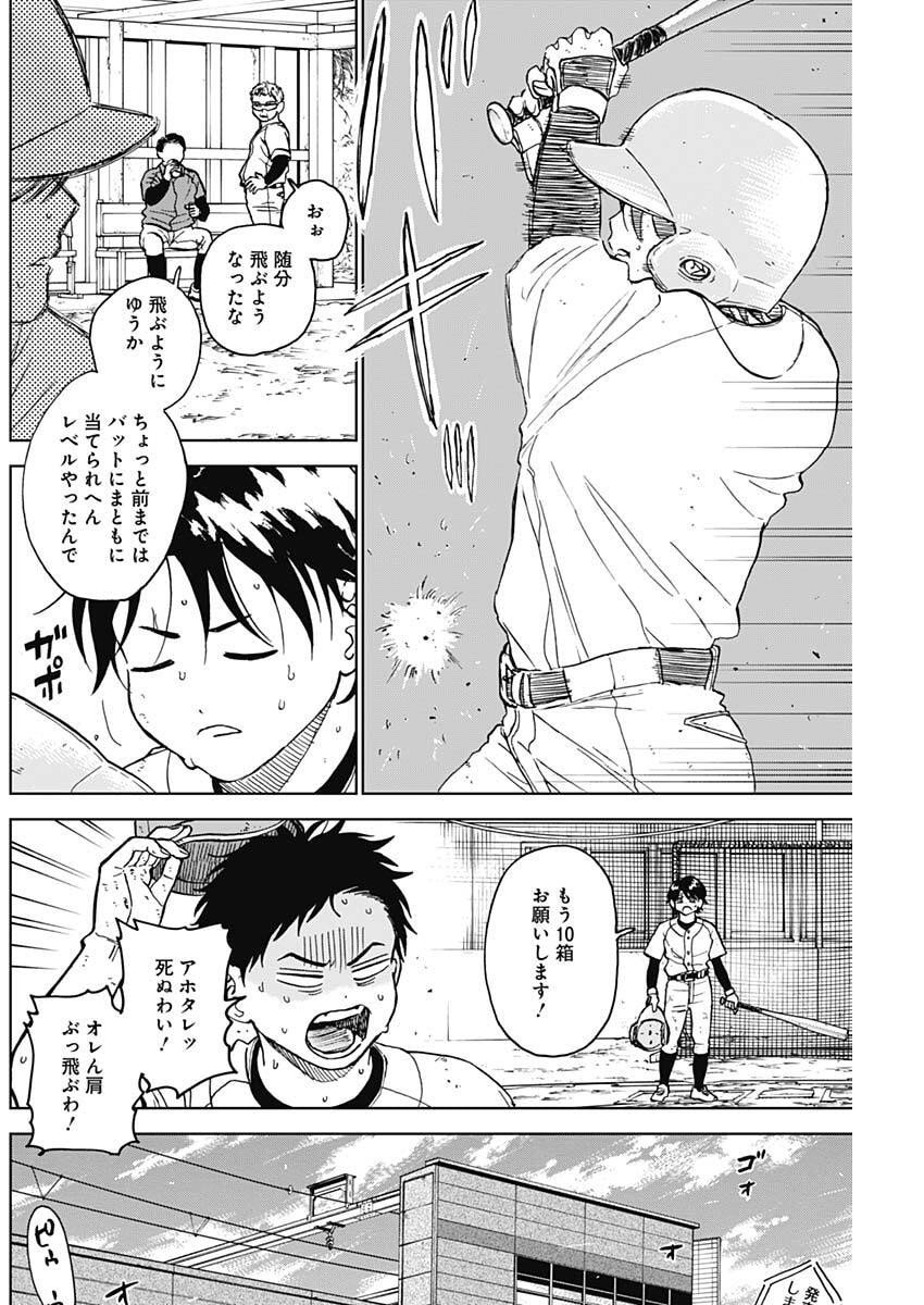 ダイヤモンドの功罪 Chap 91 - Next Chap 92