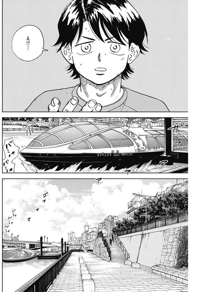 ダイヤモンドの功罪 Chap 92 - Next Chap 93