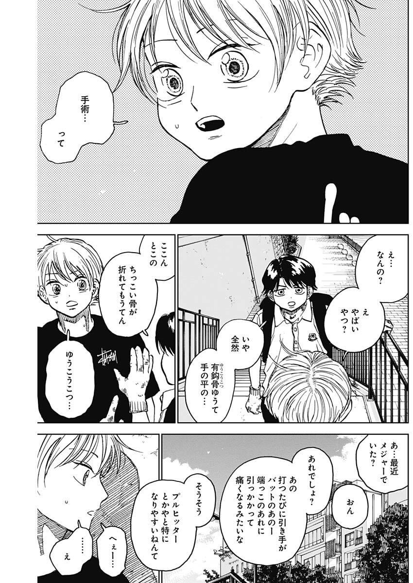 ダイヤモンドの功罪 Chap 92 - Next Chap 93