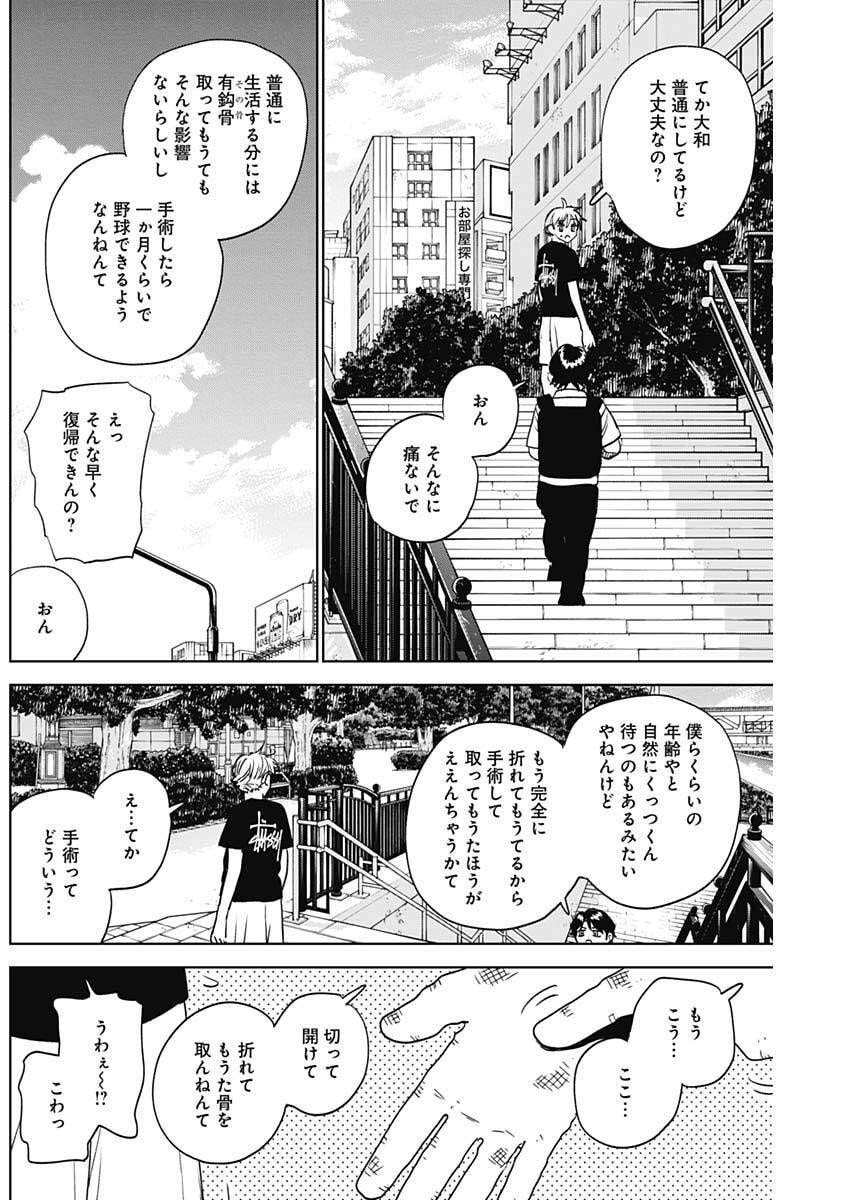 ダイヤモンドの功罪 Chap 92 - Next Chap 93