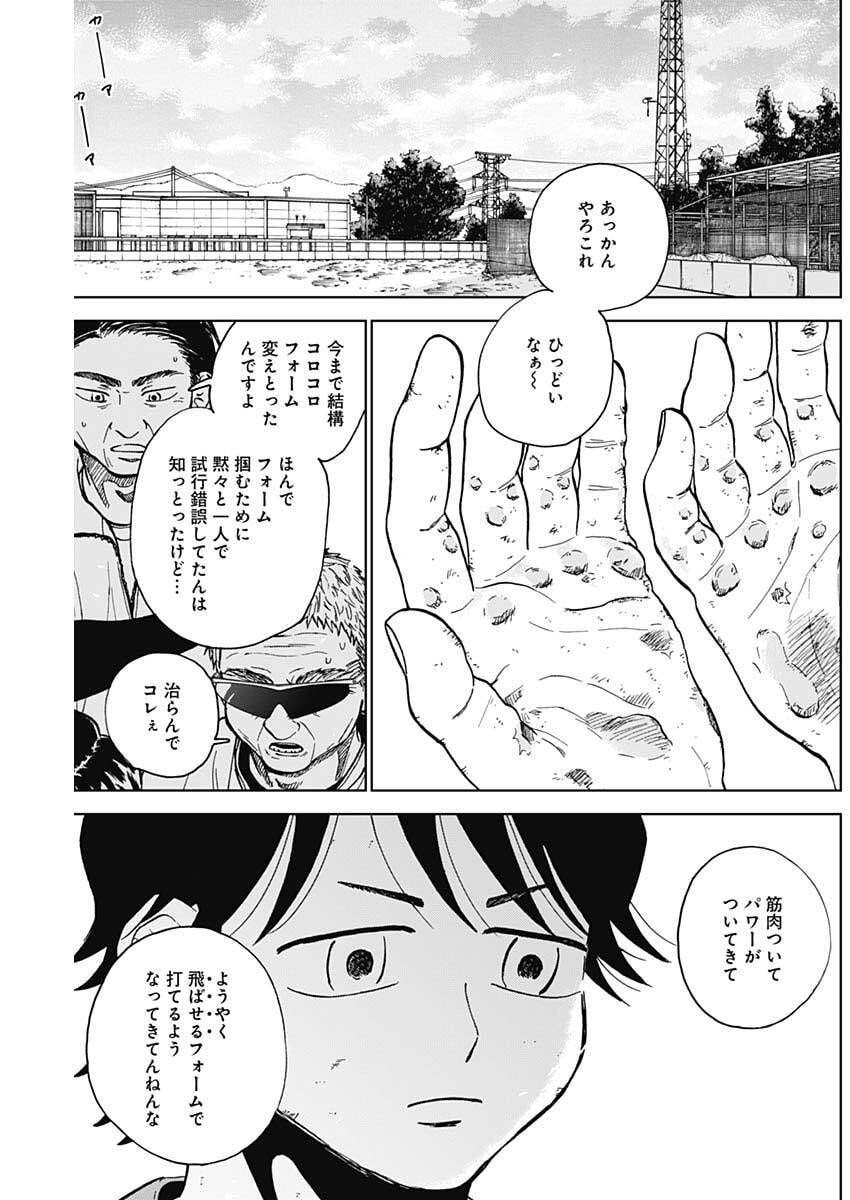ダイヤモンドの功罪 Chap 92 - Next Chap 93