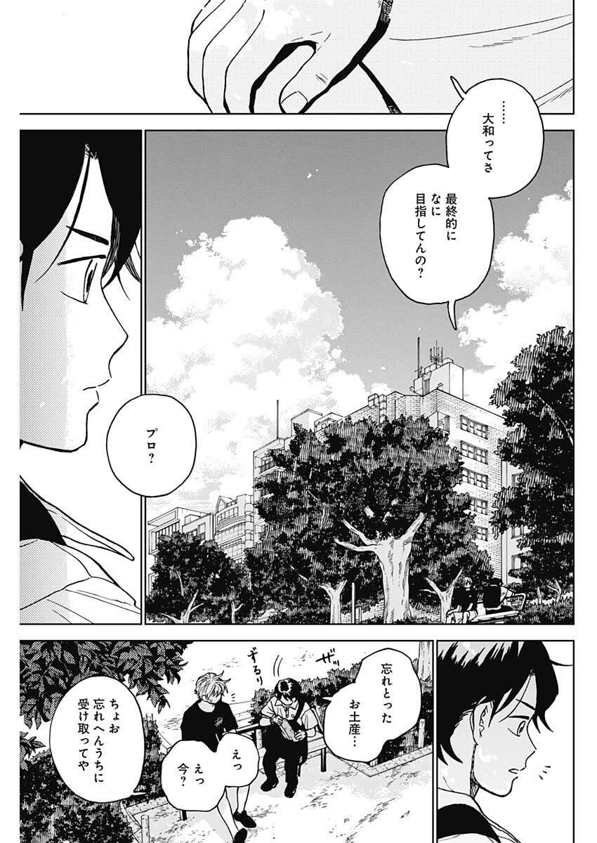 ダイヤモンドの功罪 Chap 93 - Next Chap 94