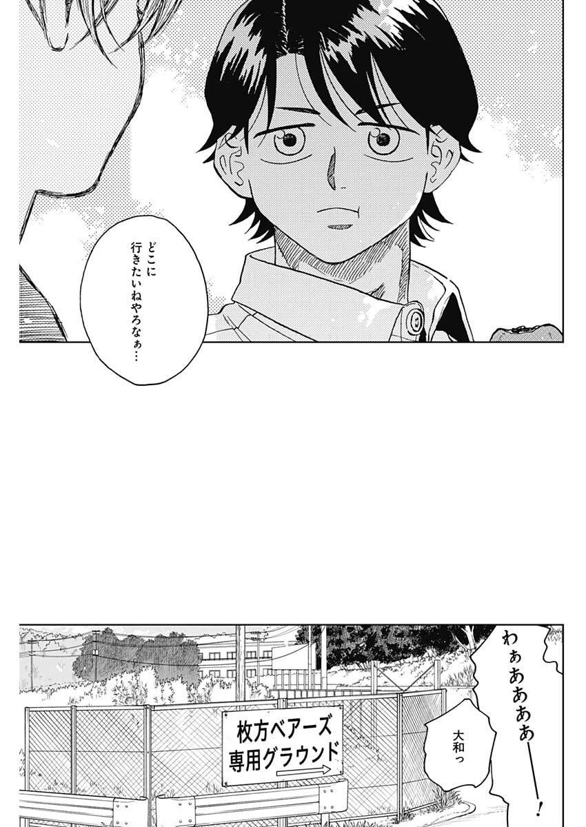 ダイヤモンドの功罪 Chap 93 - Next Chap 94