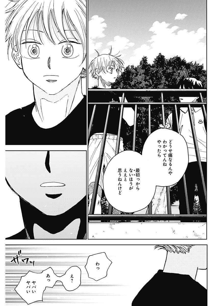 ダイヤモンドの功罪 Chap 93 - Next Chap 94