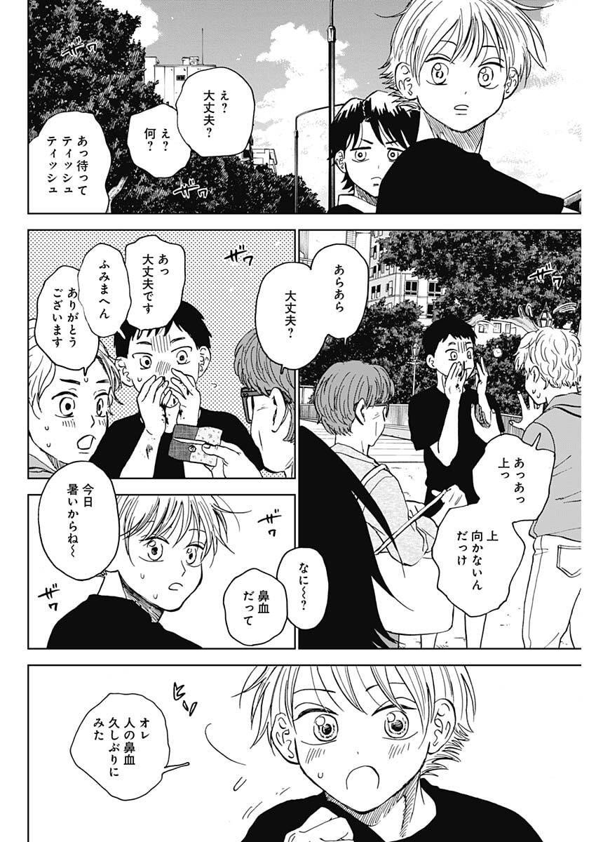 ダイヤモンドの功罪 Chap 93 - Next Chap 94