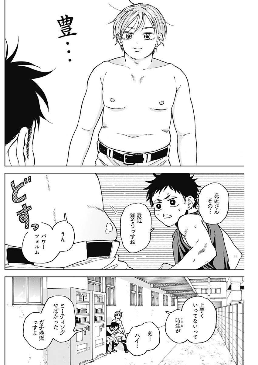 ダイヤモンドの功罪 Chap 96 - Next Chap 97