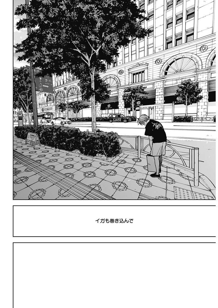 ダイヤモンドの功罪 Chap 97 - Next Chap 98