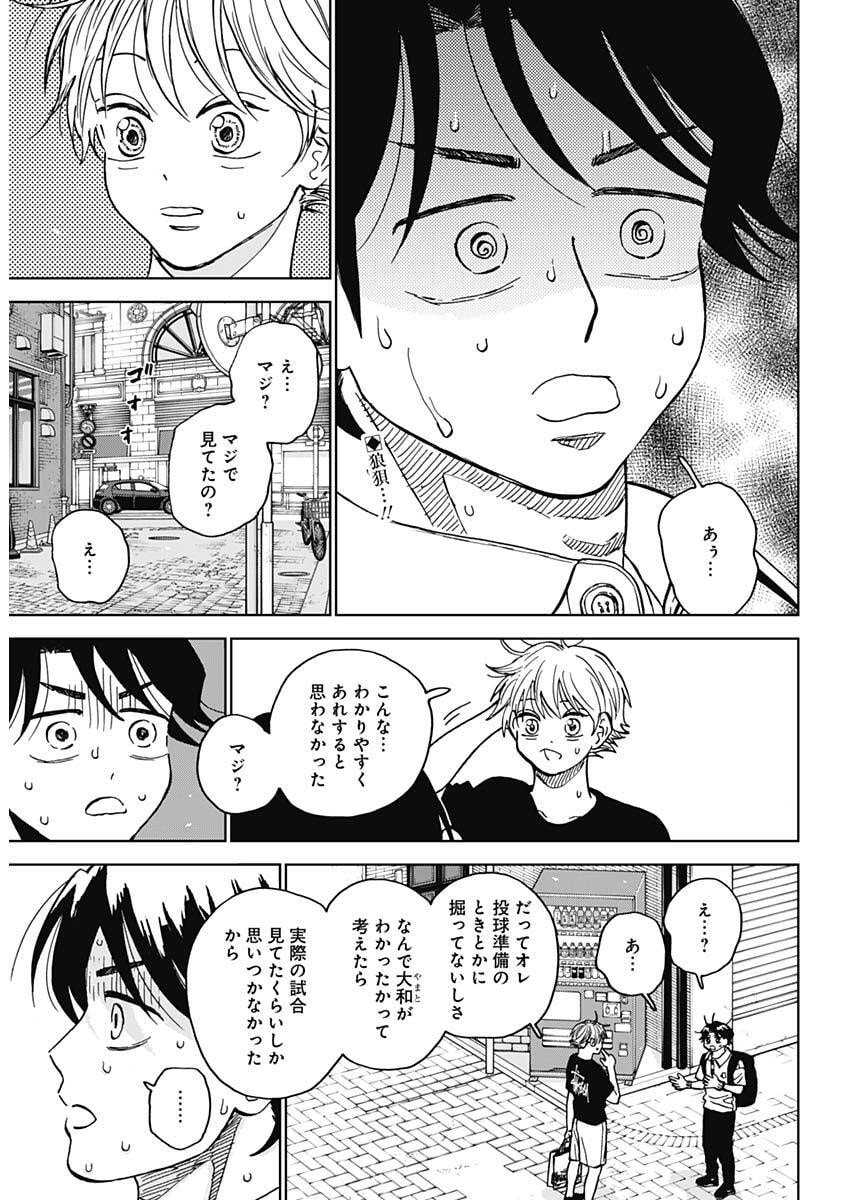 ダイヤモンドの功罪 Chap 97 - Next Chap 98