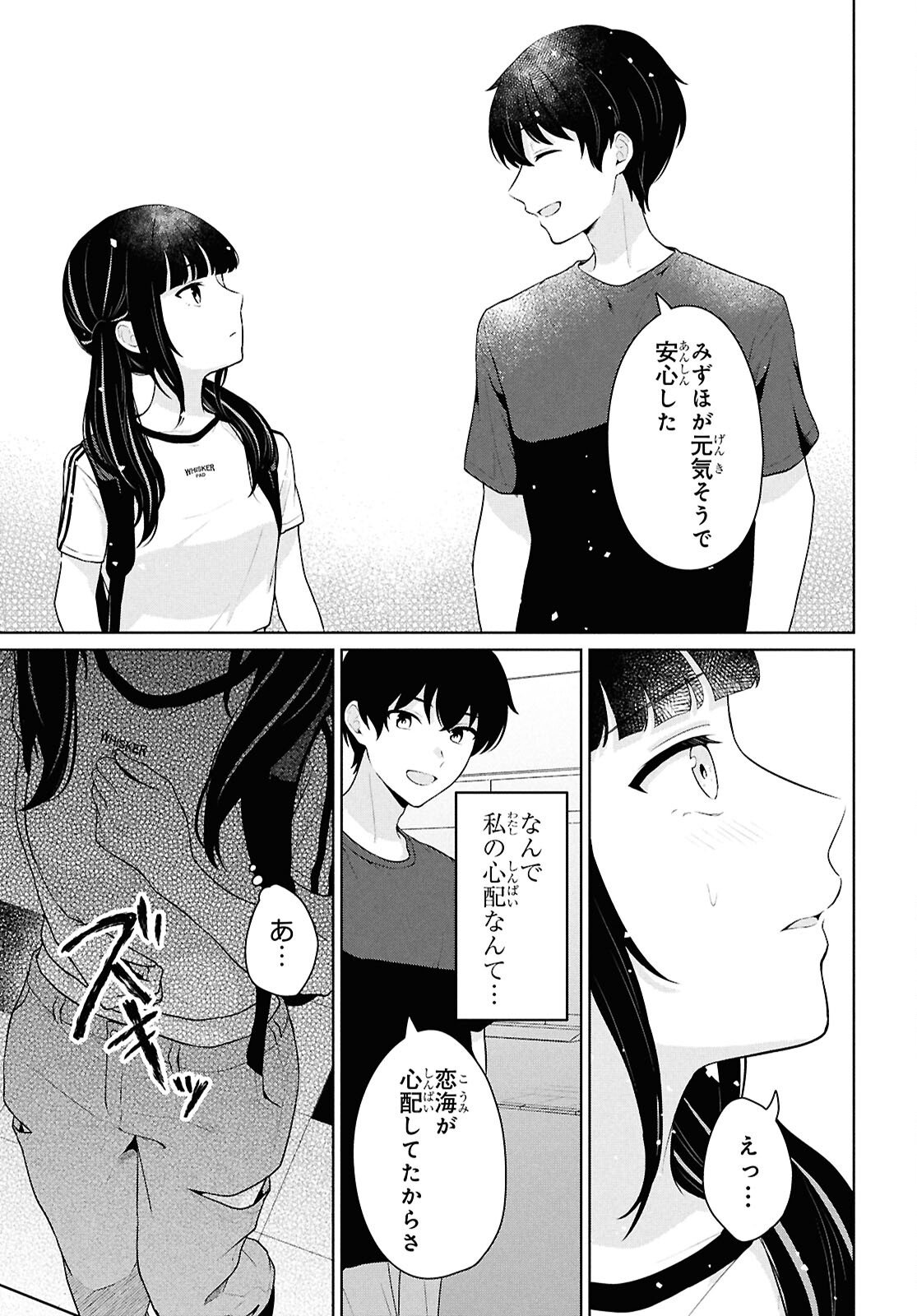 Did You Think You Could Live Normally Even in a World With a 1:5 Male-To-Female Ratio Chap 15 - Next Chap 16