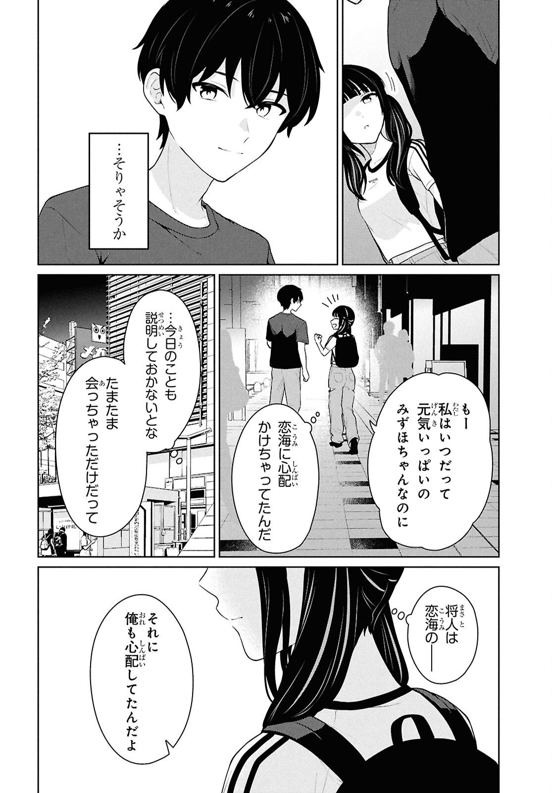 Did You Think You Could Live Normally Even in a World With a 1:5 Male-To-Female Ratio Chap 15 - Next Chap 16