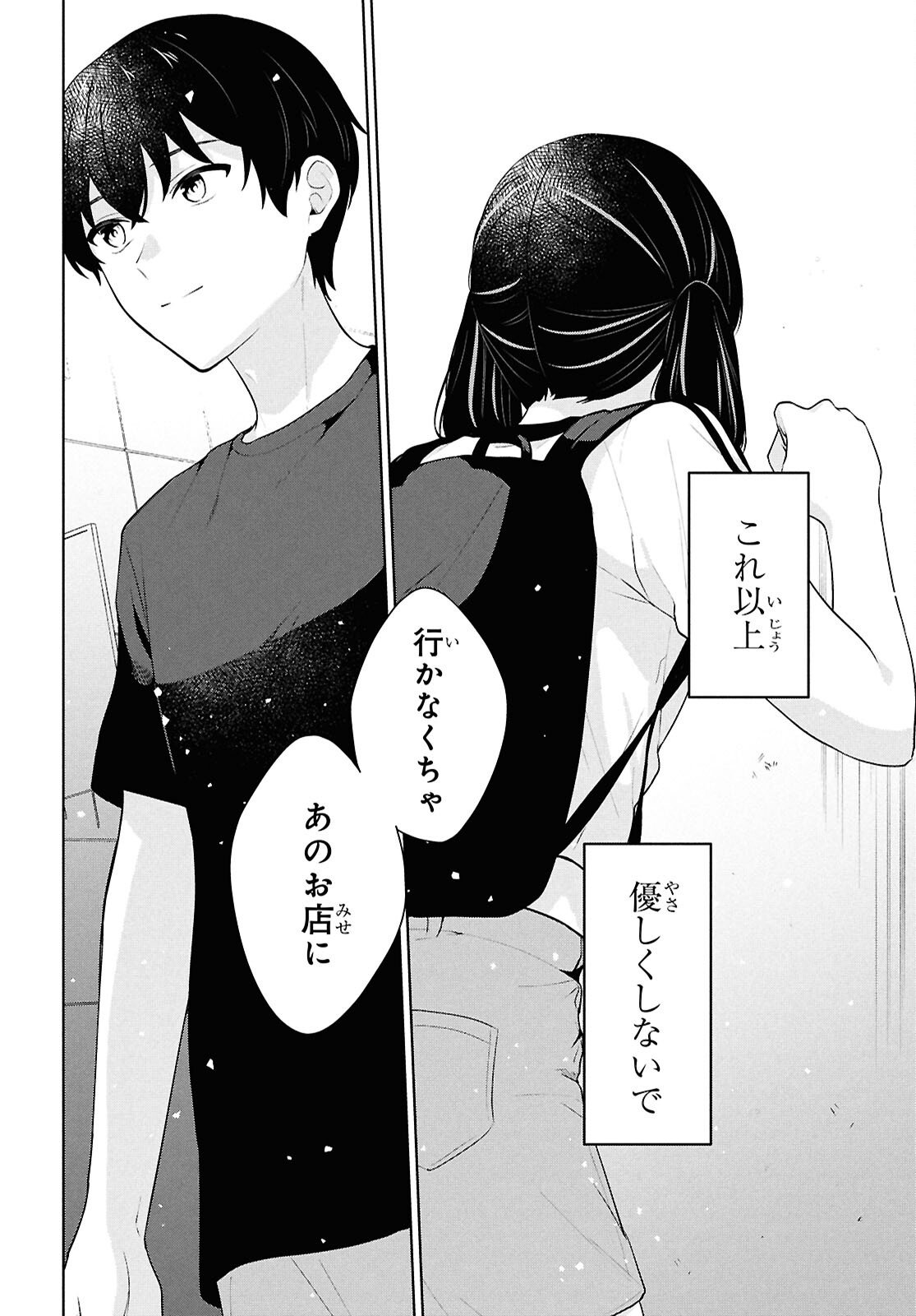 Did You Think You Could Live Normally Even in a World With a 1:5 Male-To-Female Ratio Chap 15 - Next Chap 16