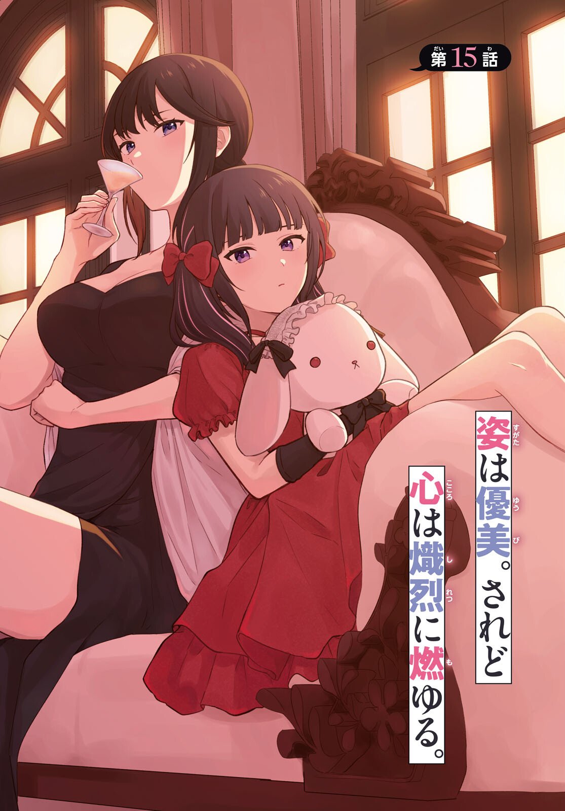 Did You Think You Could Live Normally Even in a World With a 1:5 Male-To-Female Ratio Chap 15 - Next Chap 16