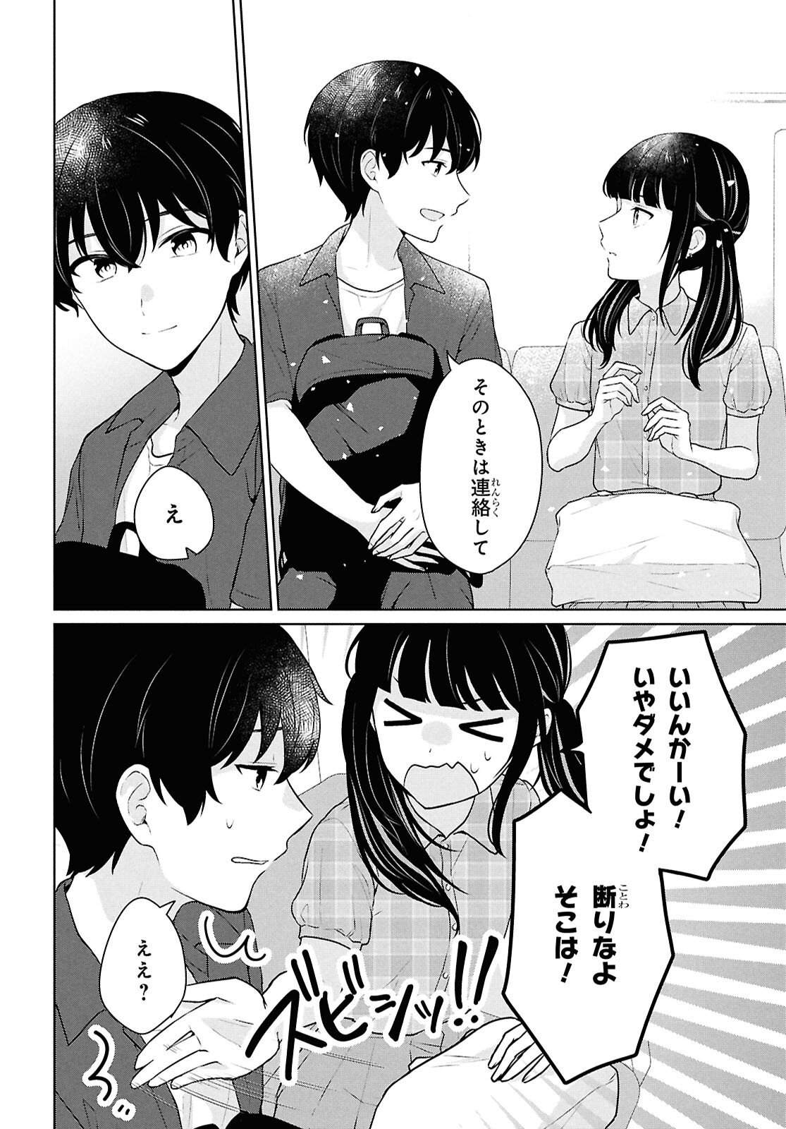 Did You Think You Could Live Normally Even in a World With a 1:5 Male-To-Female Ratio Chap 15 - Next Chap 16