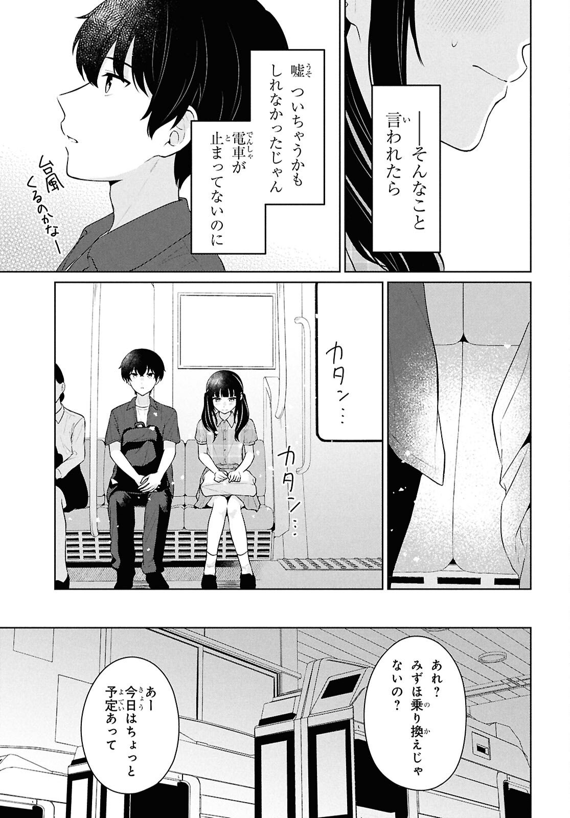 Did You Think You Could Live Normally Even in a World With a 1:5 Male-To-Female Ratio Chap 15 - Next Chap 16