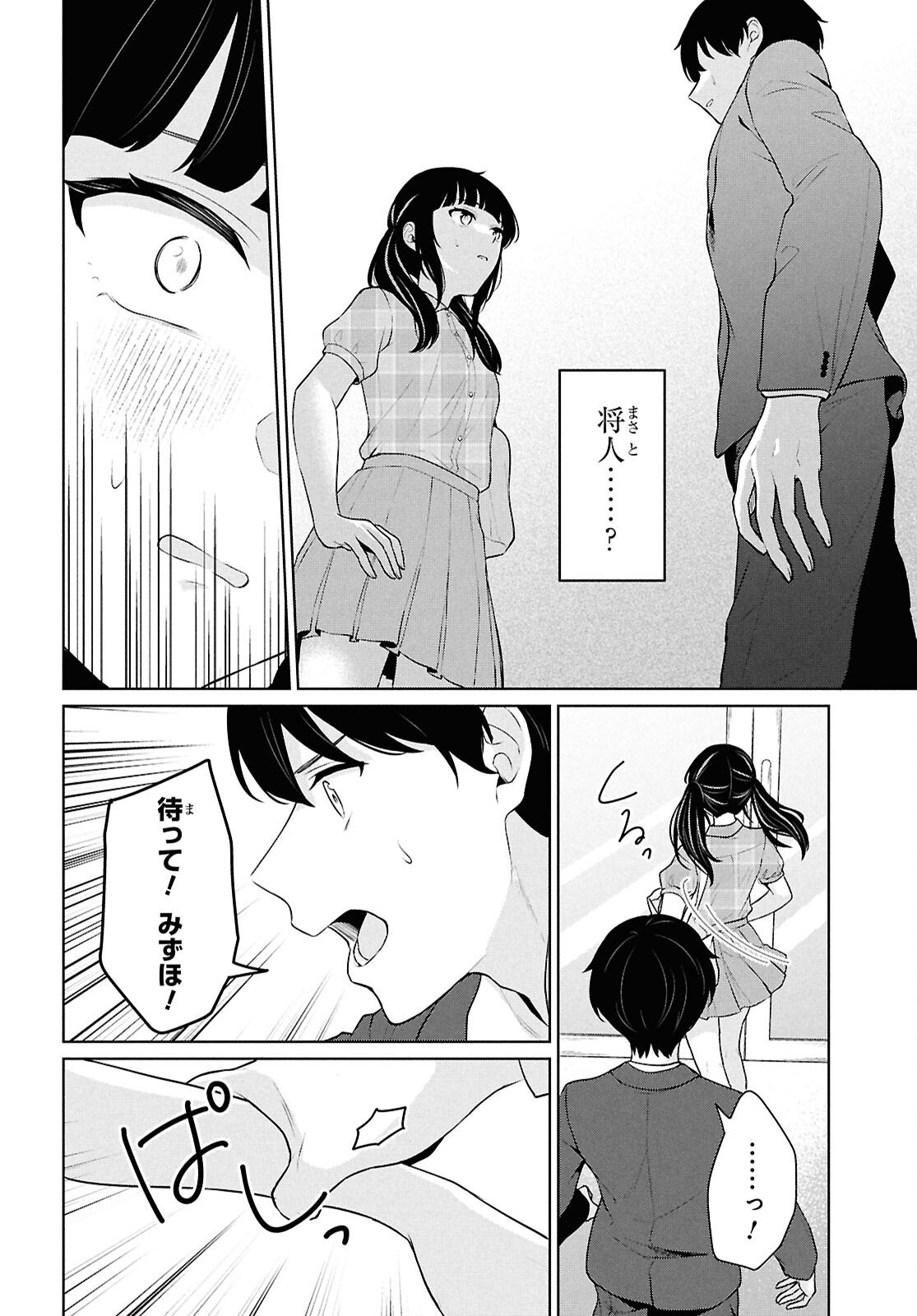 Did You Think You Could Live Normally Even in a World With a 1:5 Male-To-Female Ratio Chap 15 - Next Chap 16