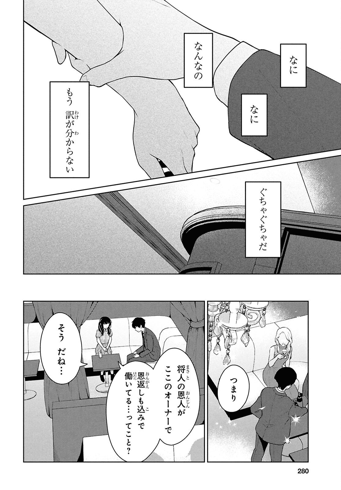 Did You Think You Could Live Normally Even in a World With a 1:5 Male-To-Female Ratio Chap 15 - Next Chap 16