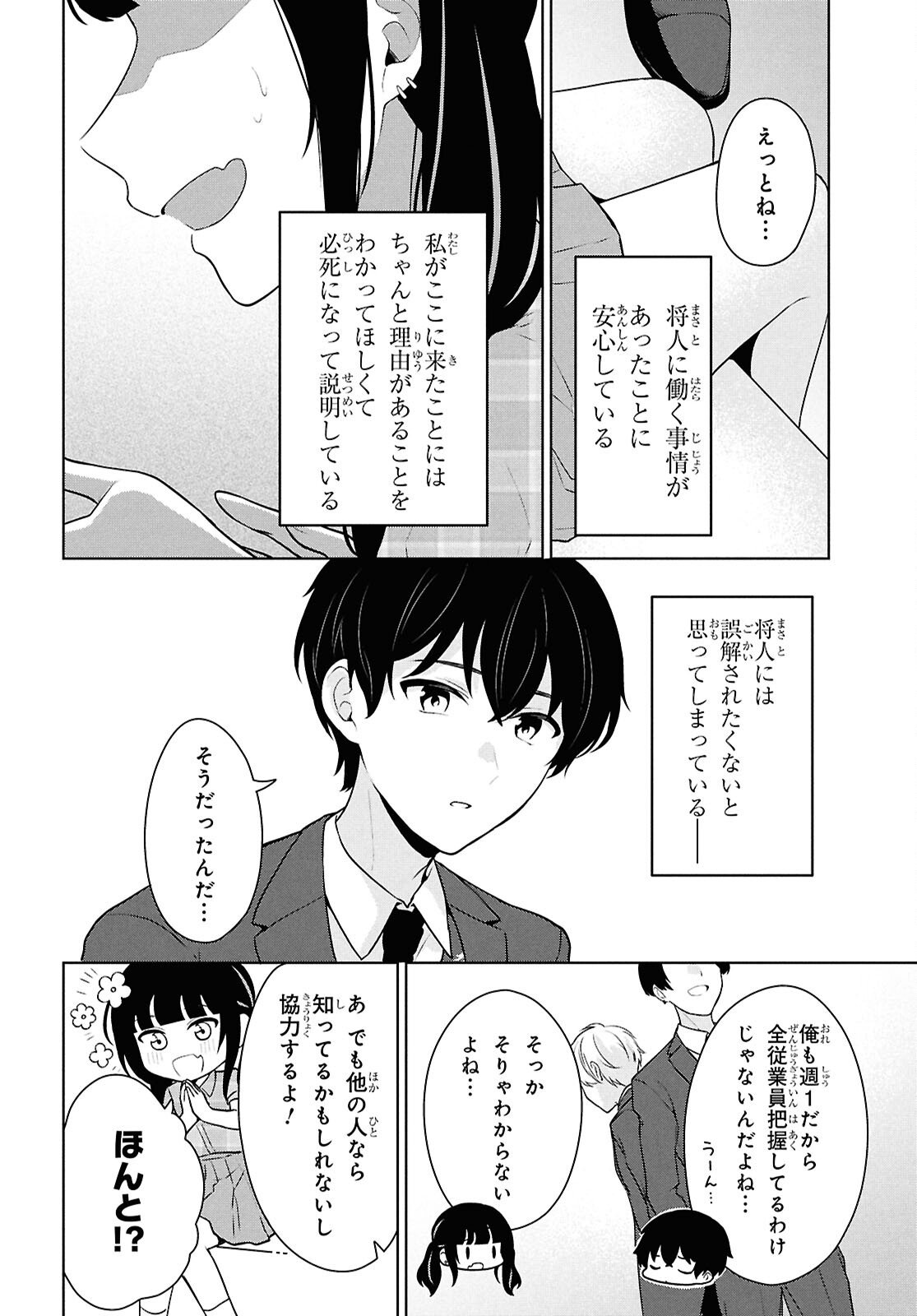 Did You Think You Could Live Normally Even in a World With a 1:5 Male-To-Female Ratio Chap 15 - Next Chap 16