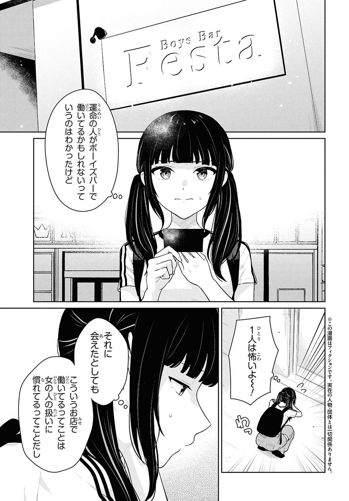 Did You Think You Could Live Normally Even in a World With a 1:5 Male-To-Female Ratio Chap 15 - Next Chap 16