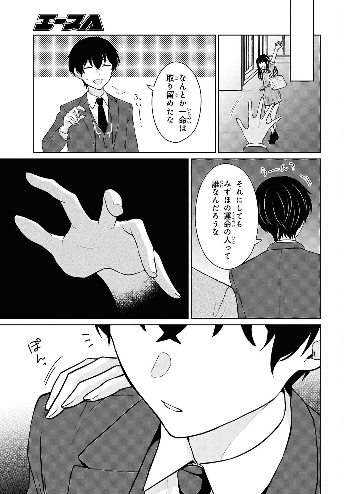 Did You Think You Could Live Normally Even in a World With a 1:5 Male-To-Female Ratio Chap 15 - Next Chap 16