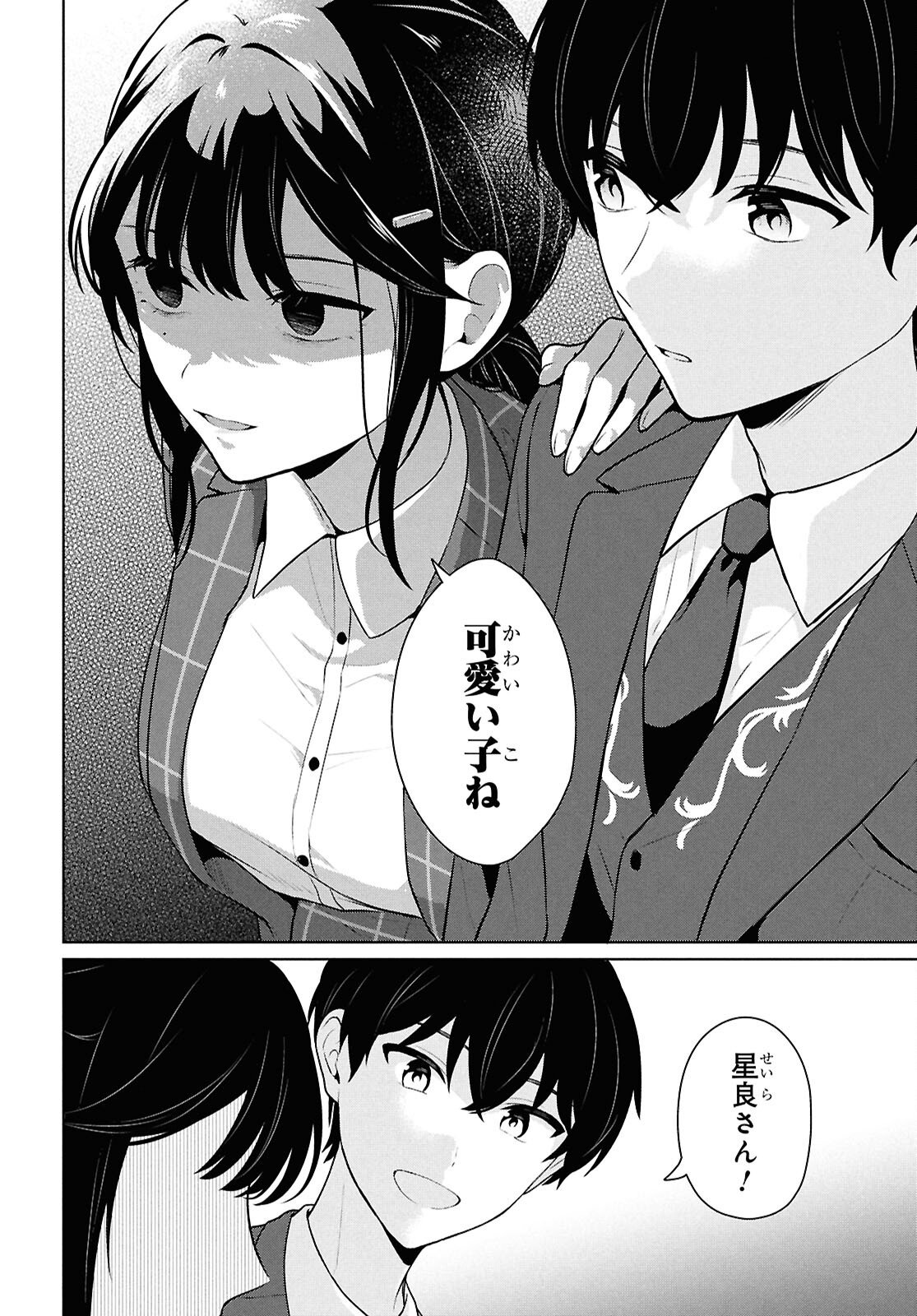 Did You Think You Could Live Normally Even in a World With a 1:5 Male-To-Female Ratio Chap 15 - Next Chap 16