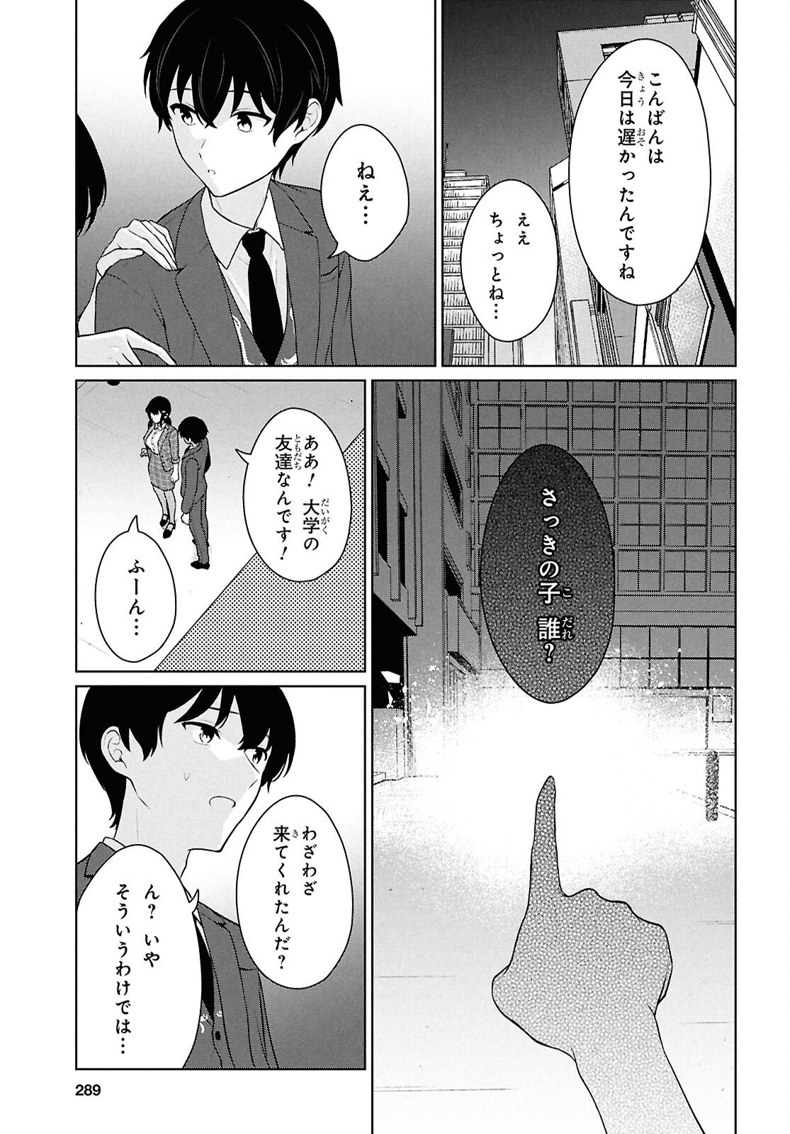 Did You Think You Could Live Normally Even in a World With a 1:5 Male-To-Female Ratio Chap 15 - Next Chap 16