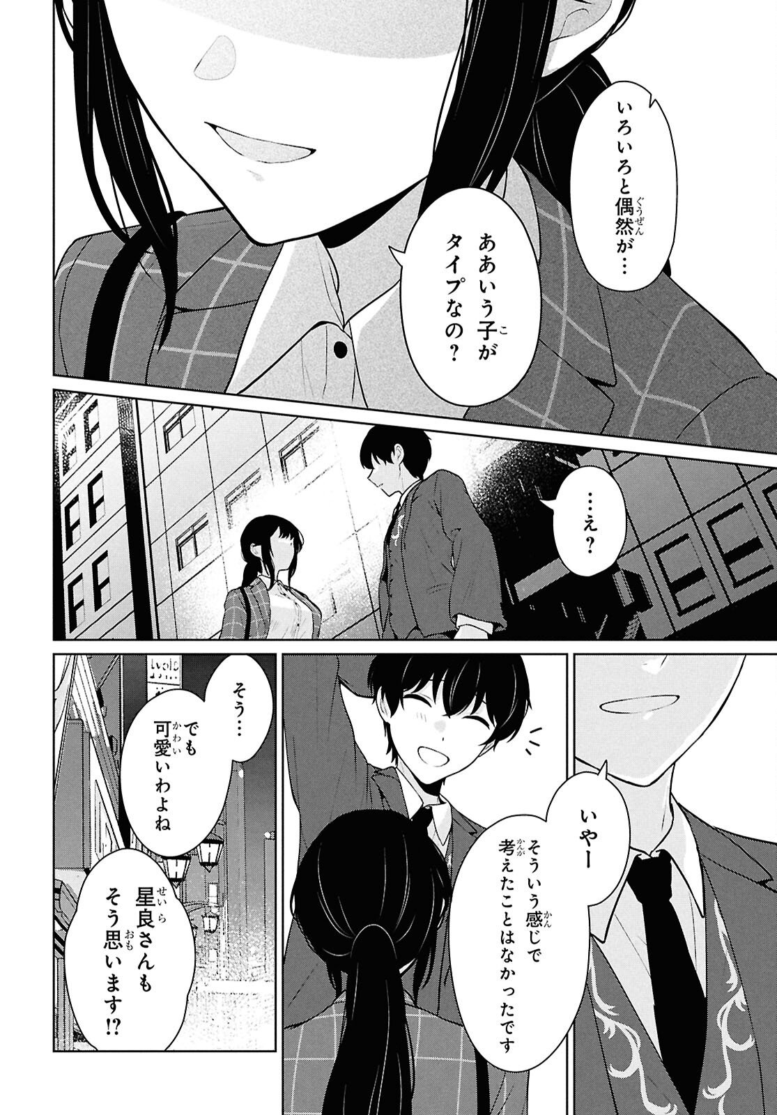 Did You Think You Could Live Normally Even in a World With a 1:5 Male-To-Female Ratio Chap 15 - Next Chap 16