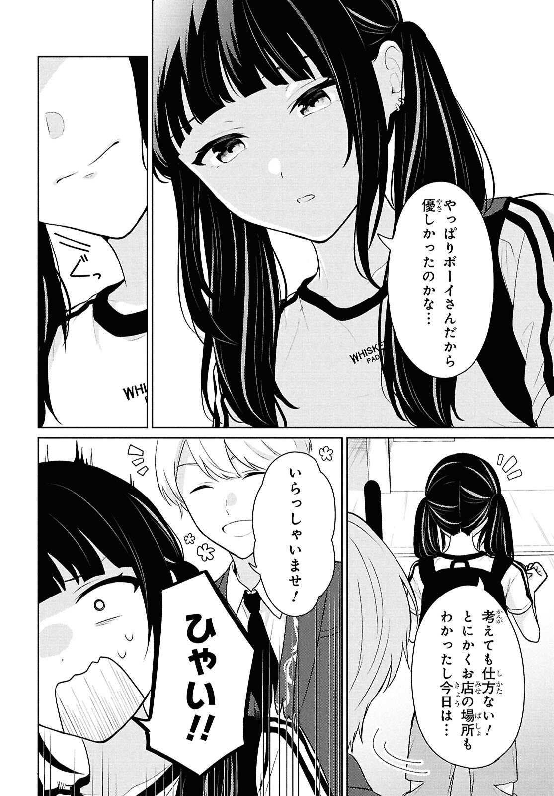 Did You Think You Could Live Normally Even in a World With a 1:5 Male-To-Female Ratio Chap 15 - Next Chap 16