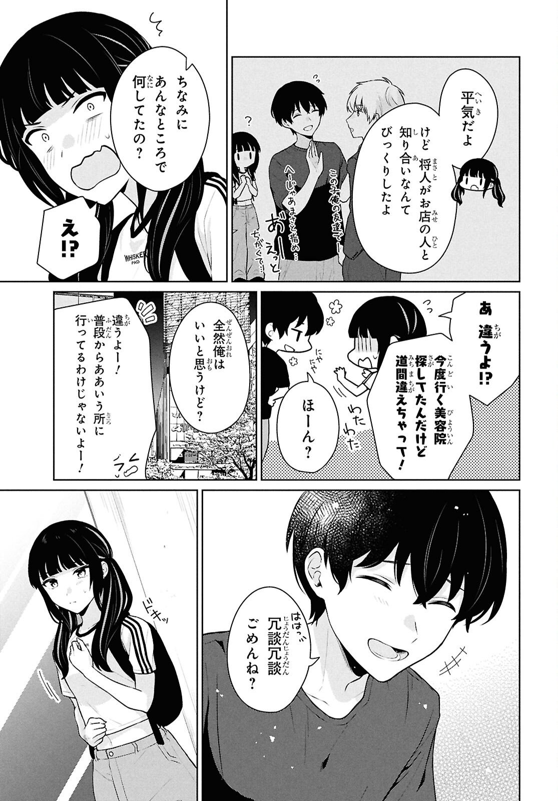 Did You Think You Could Live Normally Even in a World With a 1:5 Male-To-Female Ratio Chap 15 - Next Chap 16