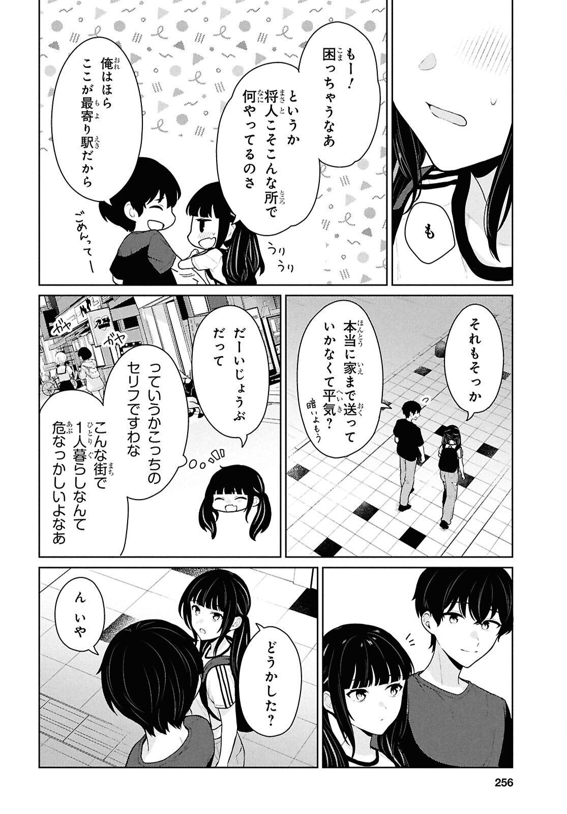 Did You Think You Could Live Normally Even in a World With a 1:5 Male-To-Female Ratio Chap 15 - Next Chap 16