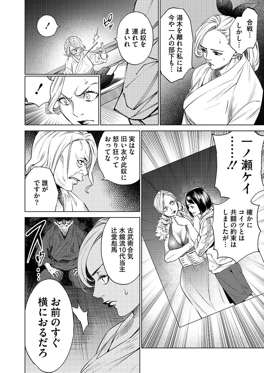 どるから,石井馆长变妹了 Chap 31 - Next Chap 32
