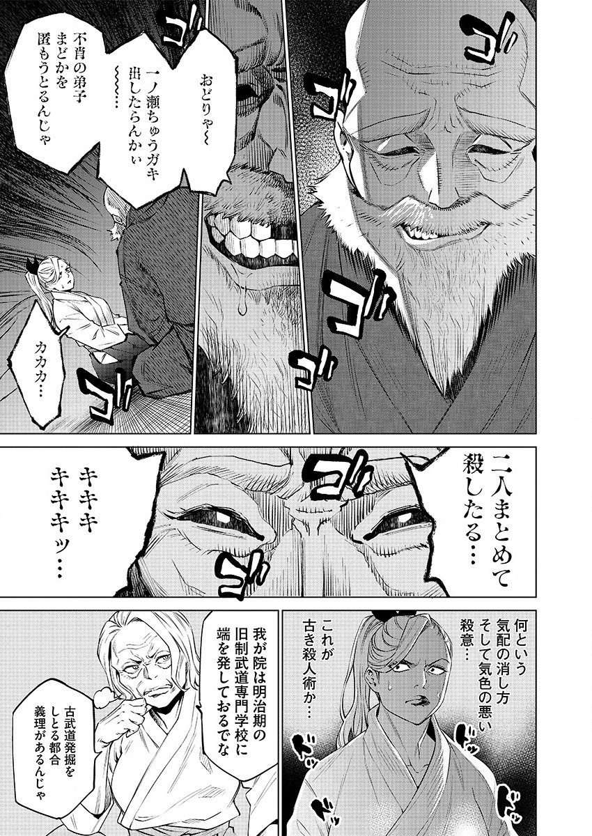 どるから,石井馆长变妹了 Chap 31 - Next Chap 32