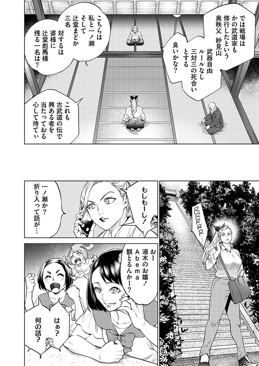 どるから,石井馆长变妹了 Chap 31 - Next Chap 32