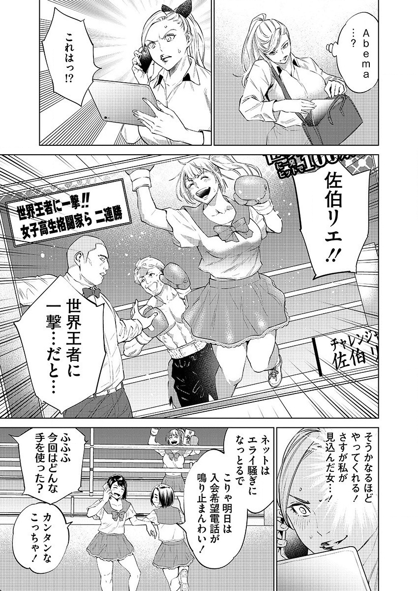 どるから,石井馆长变妹了 Chap 31 - Next Chap 32