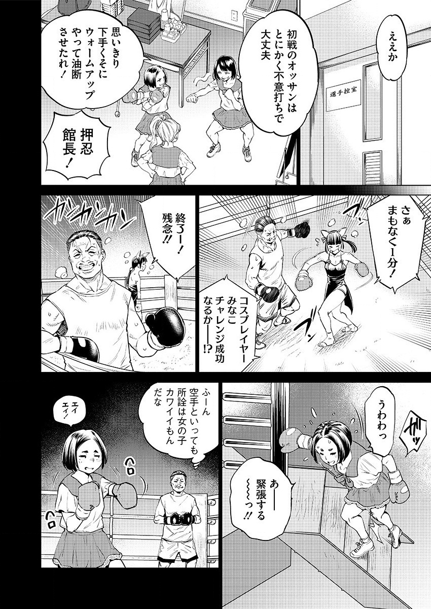 どるから,石井馆长变妹了 Chap 31 - Next Chap 32